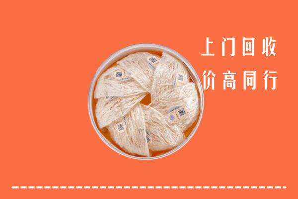 高价求购：头屯河区回收燕窝