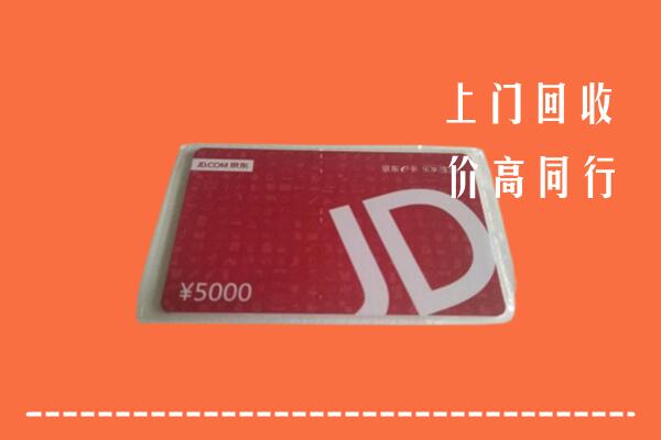 高价求购：头屯河区回收京东卡